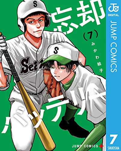 PDFダウンロード 忘却バッテリー 7 (ジャンプコミックスDIGITAL) バイ