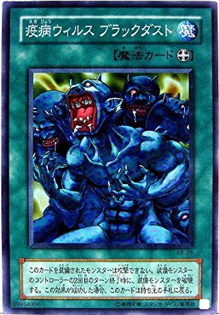 Amazon.co.jp: 遊戯王カード 疫病ウィルス ブラックダスト KA-25N : ホビー