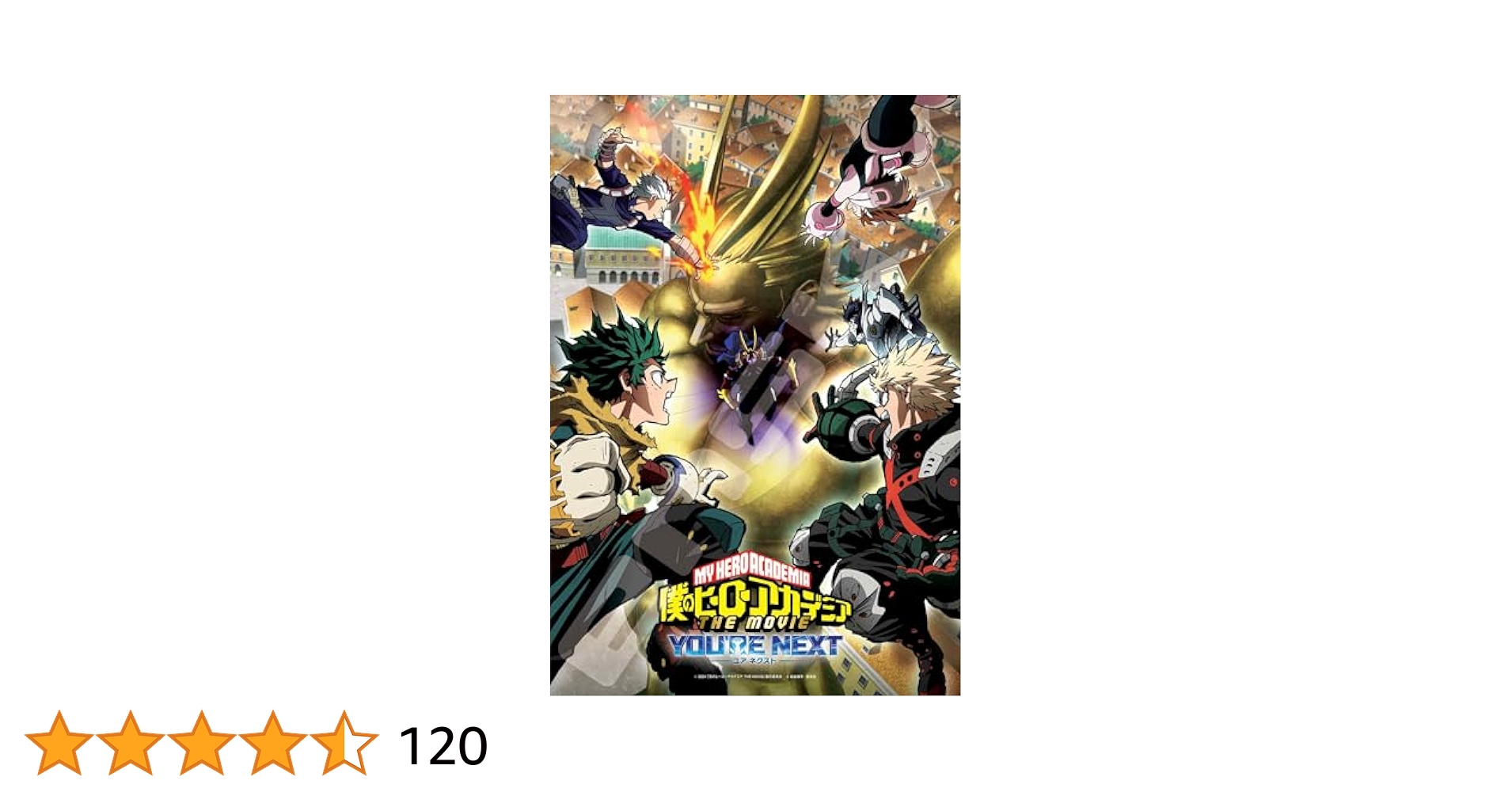 僕のヒーローアカデミア ゲオ公式通販サイト/ゲオオンラインストア【中古】僕のヒーロー