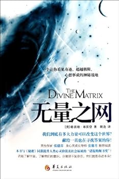 Paperback The Divine Matrix (Chinese Edition) [Chinese] Book