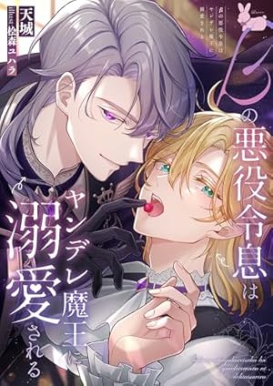 未開封品　ドラマCD 二重螺旋　番外編　情愛のベクトル　吉原理恵子 Amazon.co.jp: 情愛のベクトル 「二重螺旋」番外編【電子限定版