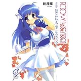 ROOM NO.1301#8　妹さんはオプティミスティック！ (富士見ファンタジア文庫)