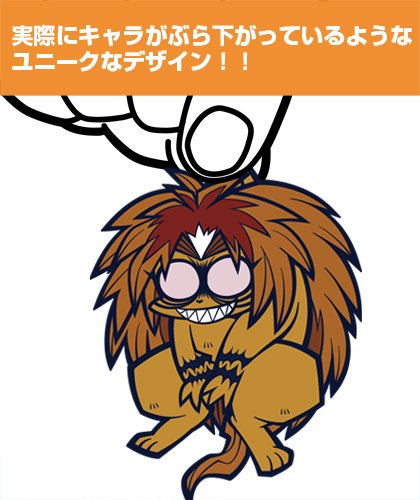 うしおととら Amazon.co.jp: うしおととら とらつままれストラップ : おもちゃ