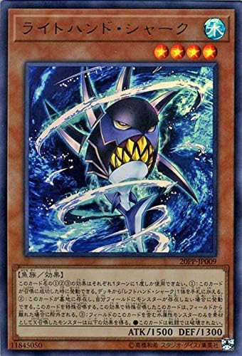 Amazon Co Jp 遊戯王カード ライトハンド シャーク ウルトラレア プレミアムパック pp 効果モンスター 水属性 魚族 ウルトラ レア ホビー 通販