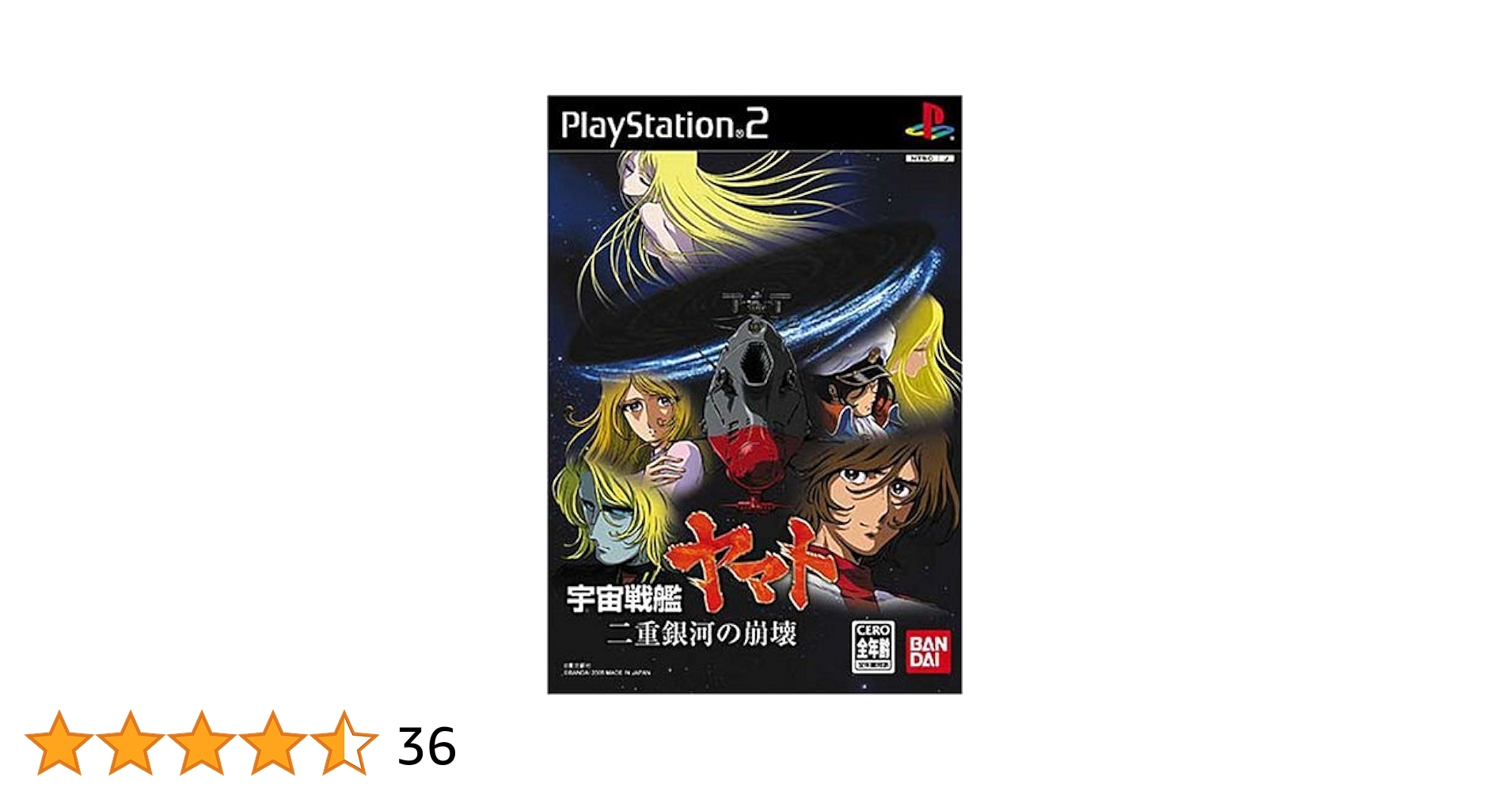 PlayStation2 - PS2 宇宙戦艦ヤマト 二重銀河の崩壊 未開封 宇宙戦艦ヤマト 二重銀河の崩壊 新品ゲーム | ブックオフ公式