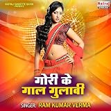 Tantan Bolr Bhauji Tumhara Kangna