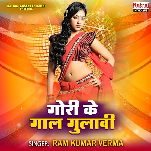 Tantan Bolr Bhauji Tumhara Kangna