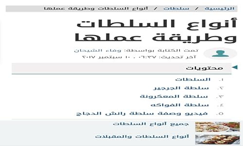 Types of salads and how to do it