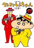 クレヨンしんちゃん　映画　11本セット　11巻セット クレヨンしんちゃんDVD 映画11本セット｜Yahoo!フリマ（旧PayPay