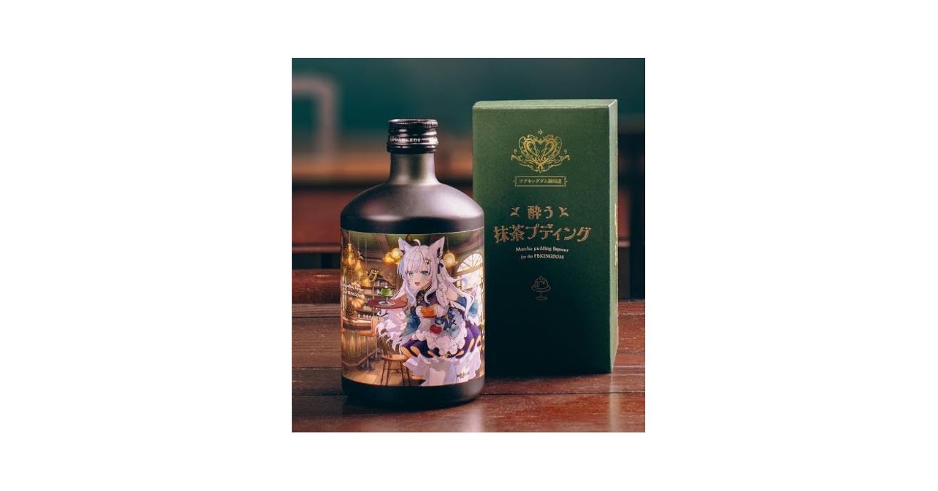 白上フブキ 酔う抹茶プディング お酒 ３本まとめ売り 25633-61-