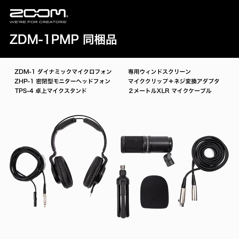 ZOOM ( ズーム ) マイク セット Amazon | ZOOM ズーム ZDM-1PMP ダイナミックマイクロフォン