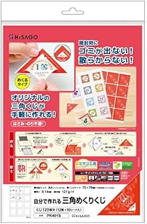 ヒサゴ 自分で作れる三角めくりくじ ゴミが出ない三角めくりくじ A4 くじ120枚分(12面×10シート) PK401S