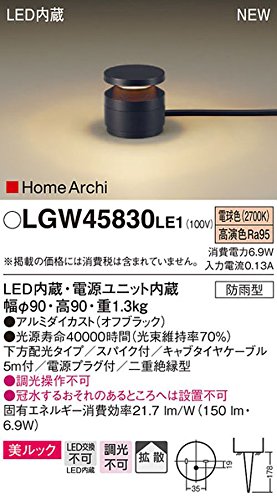 Amazon | パナソニック(Panasonic) LED ガーデンライト 据置取付型 40