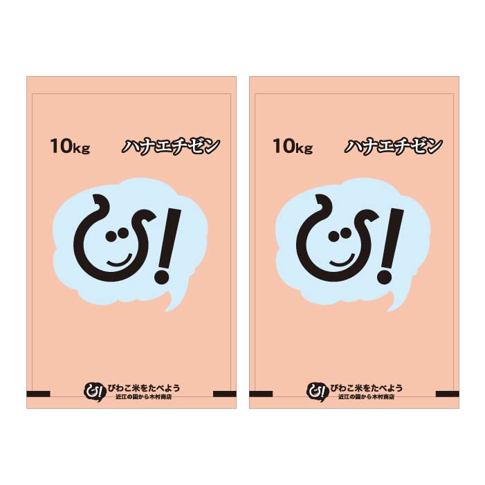 Amazon.co.jp: 新米 白米 ハナエチゼン 20kg 10kg×2袋 滋賀県産 令和8