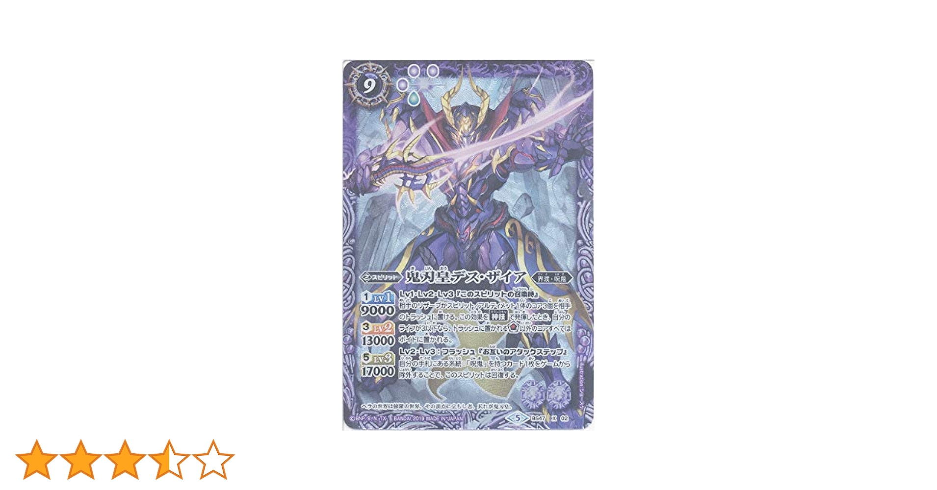 式鬼神オブザデッド バトルスピリッツ カード 式鬼神オブザ