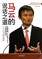 Ma's words of the Road 7550217440 Book Cover