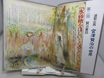 月刊詩とメルヘン29冊　やなせ・たかし 月刊詩とメルヘン29冊 やなせ・たかし - メルカリ
