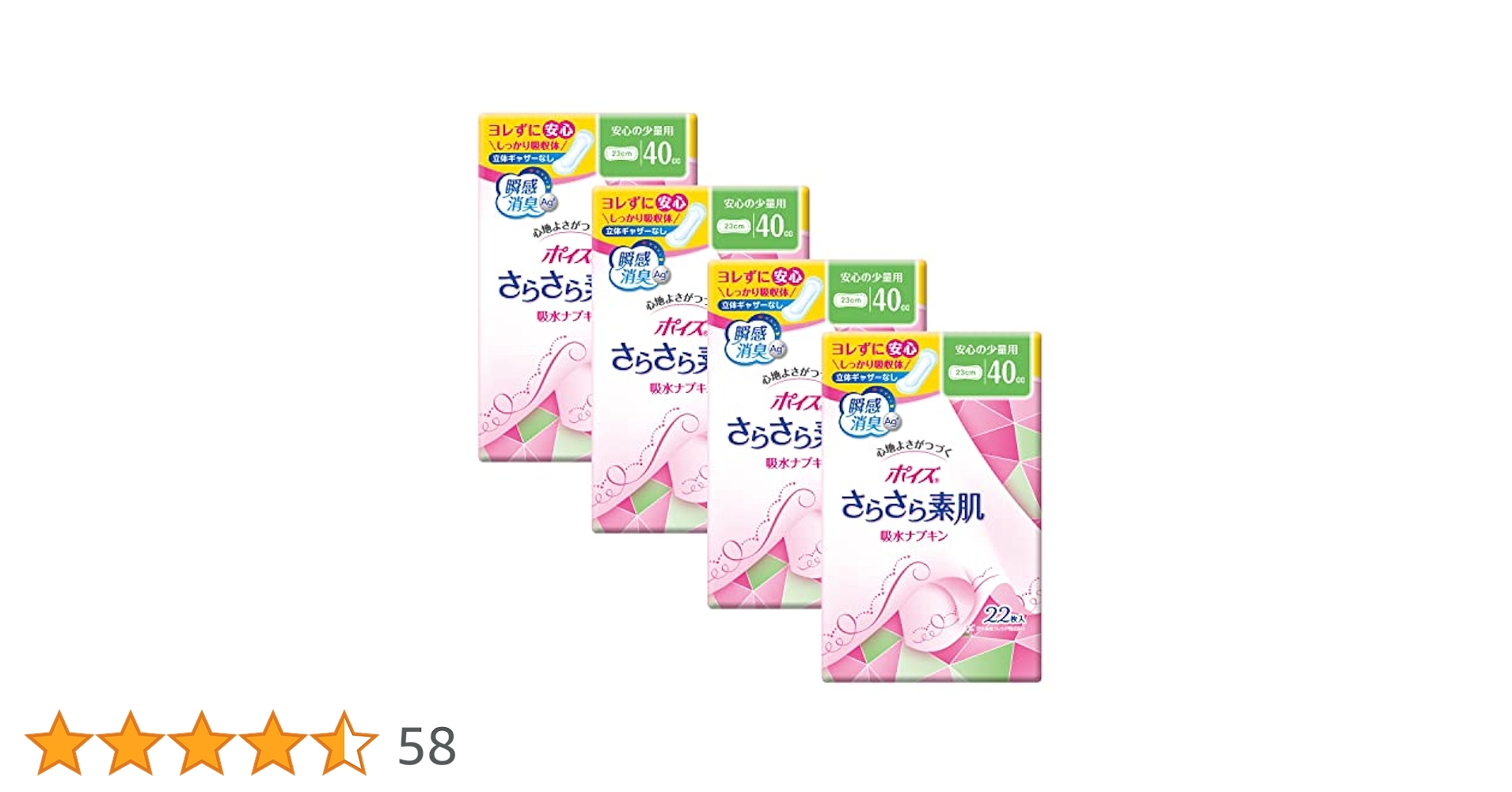 Amazon | ポイズ さらさら素肌 吸水ナプキン 安心の少量用40cc