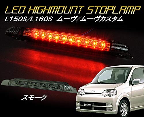 ムーヴカスタム l150 l160 ledスモークテールランプ ムーヴカスタム l150 l160 ledスモークテールランプ ムーヴカスタム