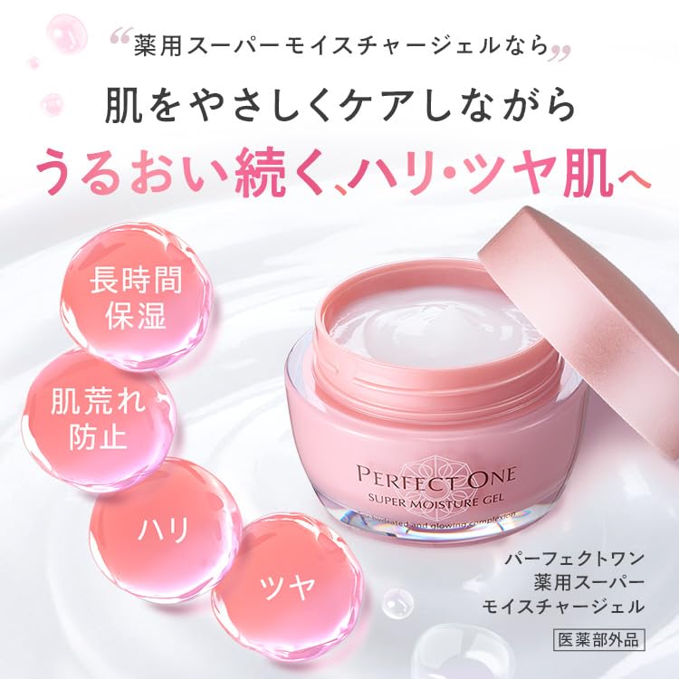 Amazon.co.jp: PERFECT ONE パーフェクトワン オールインワンジェル