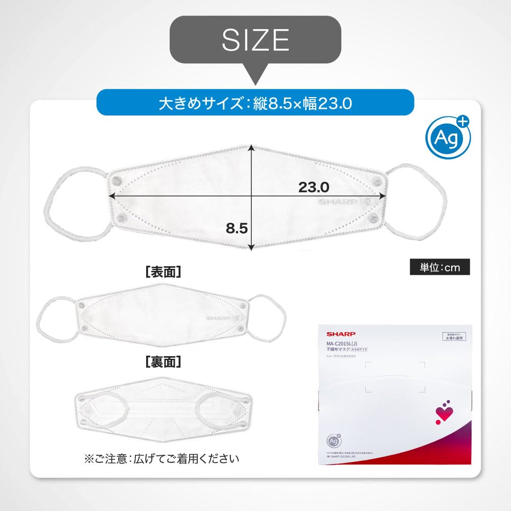 Amazon.co.jp: [シャープ] 公式 日本製 不織布マスク 個包装 1箱15枚