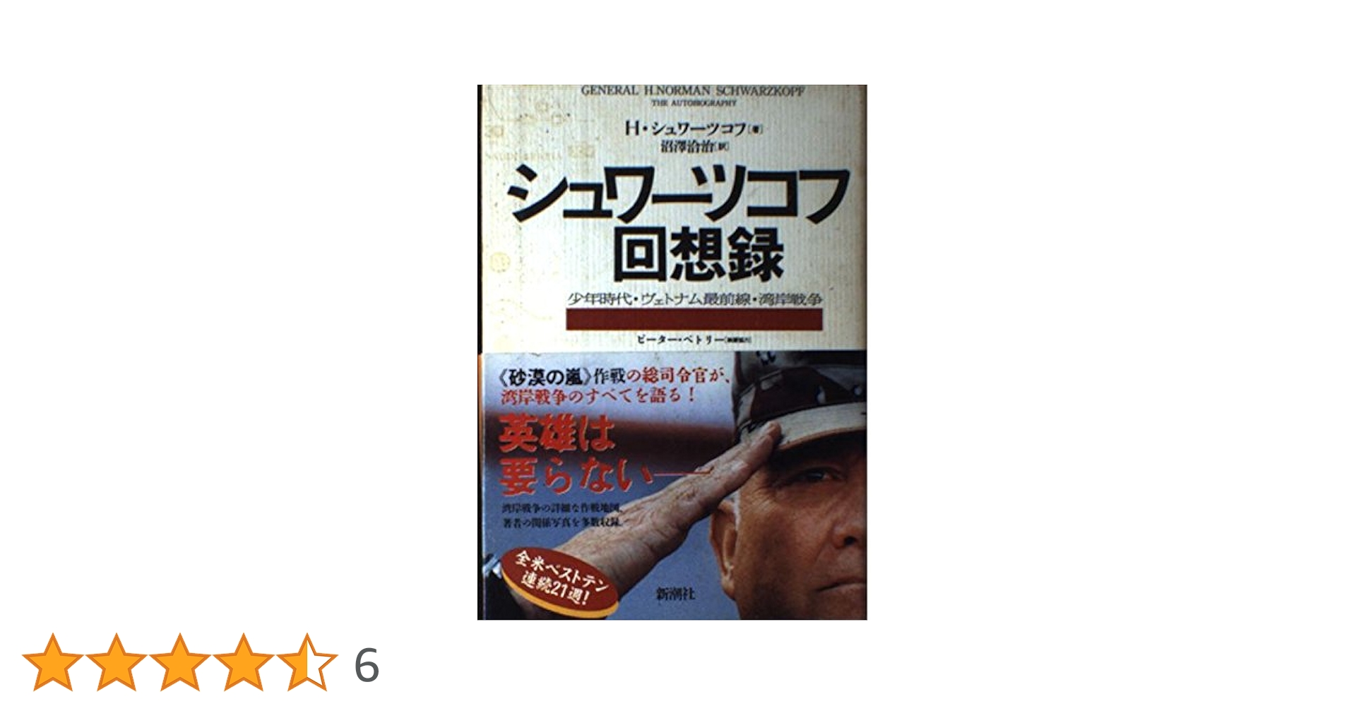 希少戦争資料７点 Legends of Warfare A-20 ハボック 【ネコポス規格外