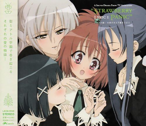 アニメ ストロベリー・パニック ストパニ シリーズ