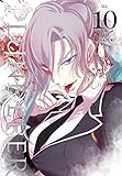 Plunderer, Vol. 10 (Volume 10)