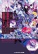 セール中のKindle本28：竜胆の乙女　わたしの中で永久に光る 