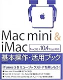mac os x tiger download  Mac mini & iMac基本操作・活用ブック―MacOS X 10.4 Tiger対応