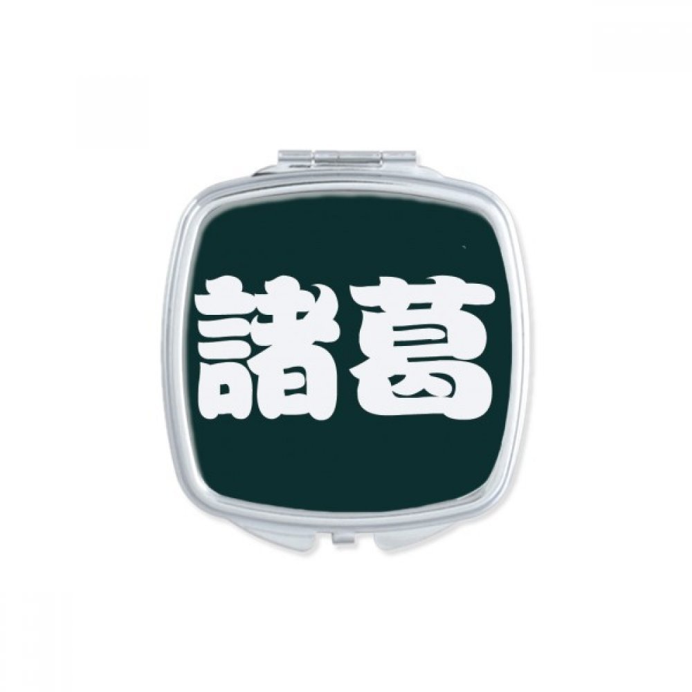 Miroir de poche de maquillage compact motif chinois Zhuge pour retouche sac à main