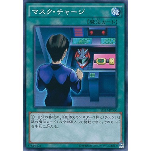 Amazon.co.jp: 遊戯王OCG マスク・チャージ ノーマル SD27-JP020