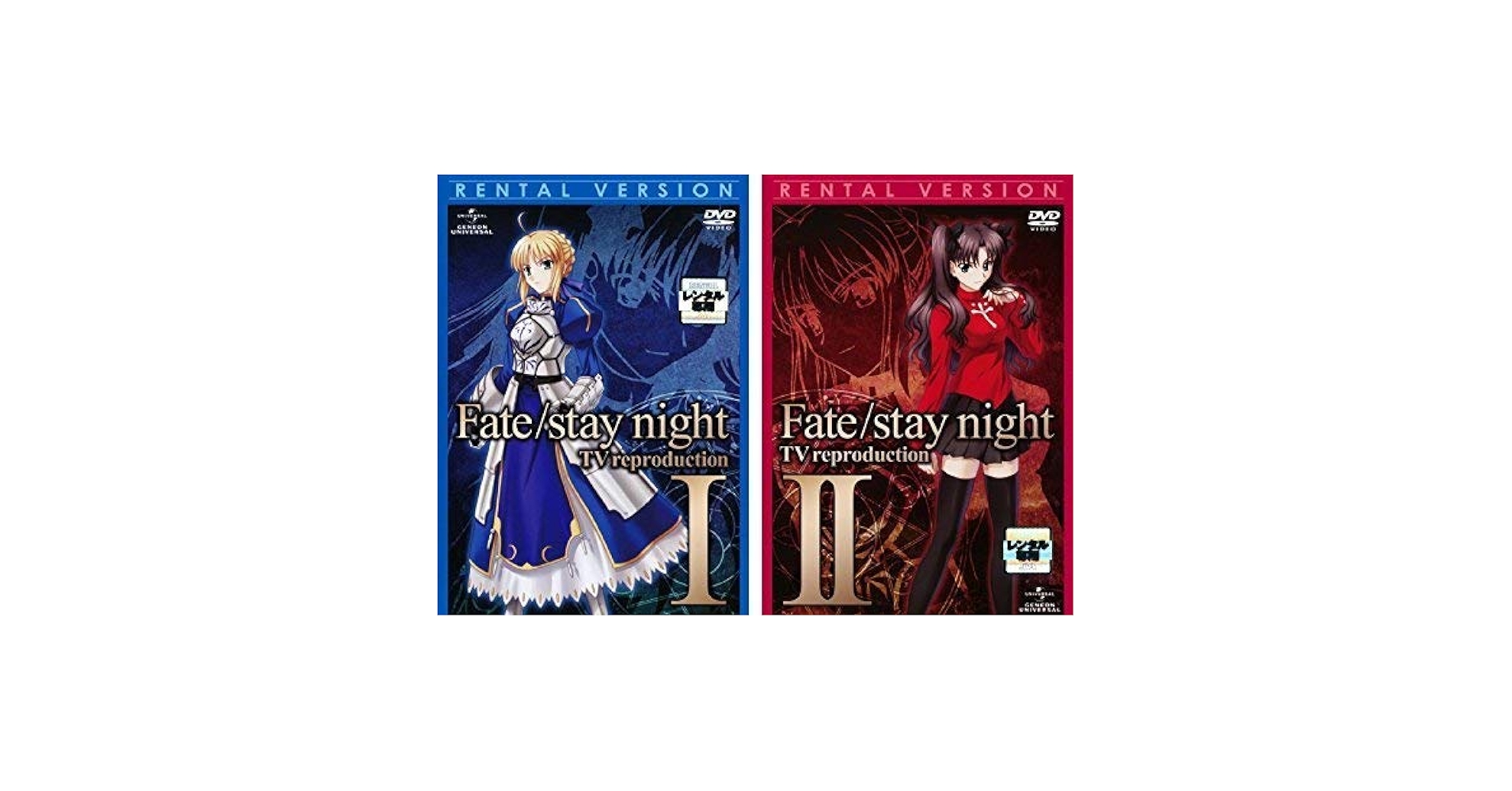 新品 Fate/stay night DVD SET 全2巻 Amazon.co.jp: Fate/stay night DVD_SET2 : 山口祐司: DVD