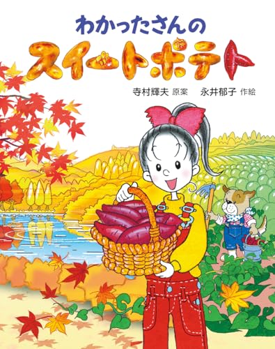 Amazon.co.jp: 寺村輝夫: 本、バイオグラフィー、最新アップデート