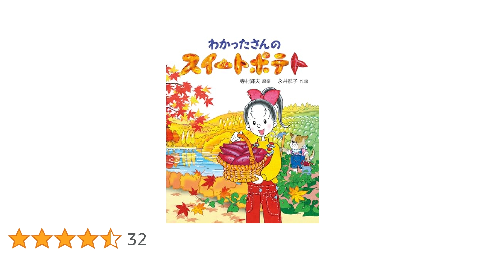 わかったさんのおかしシリーズ (1-10巻) 10巻セット　　寺村輝夫先生 Amazon.co.jp: わかったさんのおかしシリーズ 全10巻 : 永井