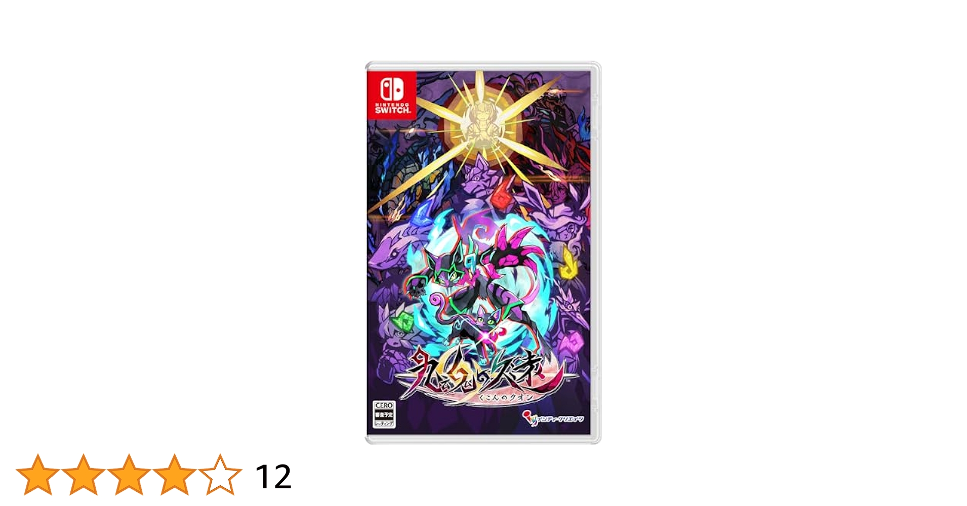 Amazon.co.jp: 九魂の久遠 -Switch 【特典】A4クリアファイル 同