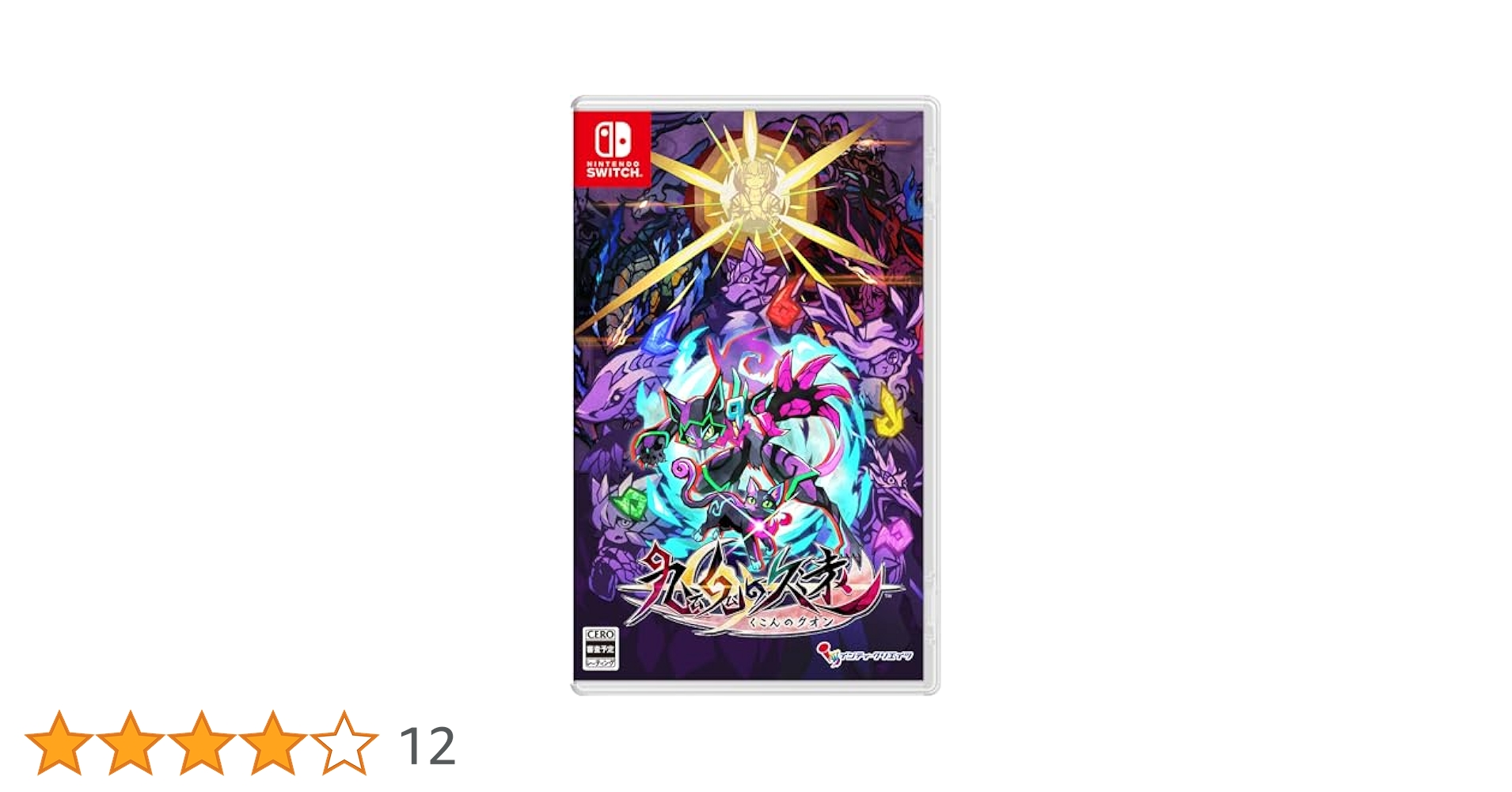 お値下げ★新品未開封★Switch 九魂の久遠 限定版 九魂の久遠 限定版 ファミ通DXパック Switch｜エビテン