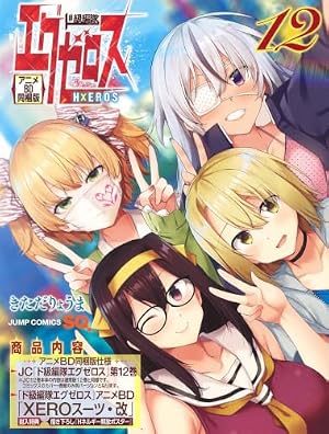ゆらぎ荘の幽奈さん 24 アニメBD同梱版 (ジャンプコミックス) | ミウラ