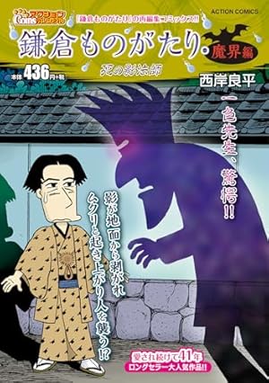 Amazon.co.jp: 三丁目の夕日 夕焼けの詩: 千夜一夜劇場 (7) (ビッグ