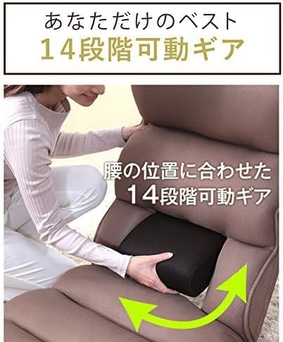 明光ホームテック 腰の神様がくれた座椅子寛げるロングタイプ (14段階) 肘掛け Amazon｜明光ホームテック 腰の神様がくれた座椅子 第1弾 (ブラウン