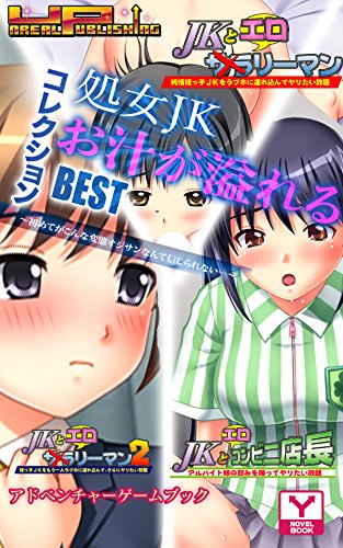 Oshirugaahurerushojojktumeawasebestkorekushonhajimetegakonnnahentaiojisannannteshinjirarenai Unreal Publishing Japanese Edition Kindle Edition By Unreal Publishing Literature Fiction Kindle Ebooks Amazon Com