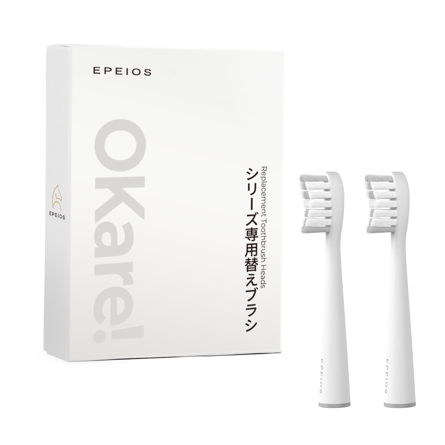 エペイオス(Epeios) 電動歯ブラシ 音波歯ブラシ 替えブラシヘッド 2本 音波式 歯ブラシ 電動歯ブラシ専用替えブラシ レギュラーサイズ 「OKare！ET003」「OKare！PRO」「OKare！GO」専用付替ブラシ EPA2004