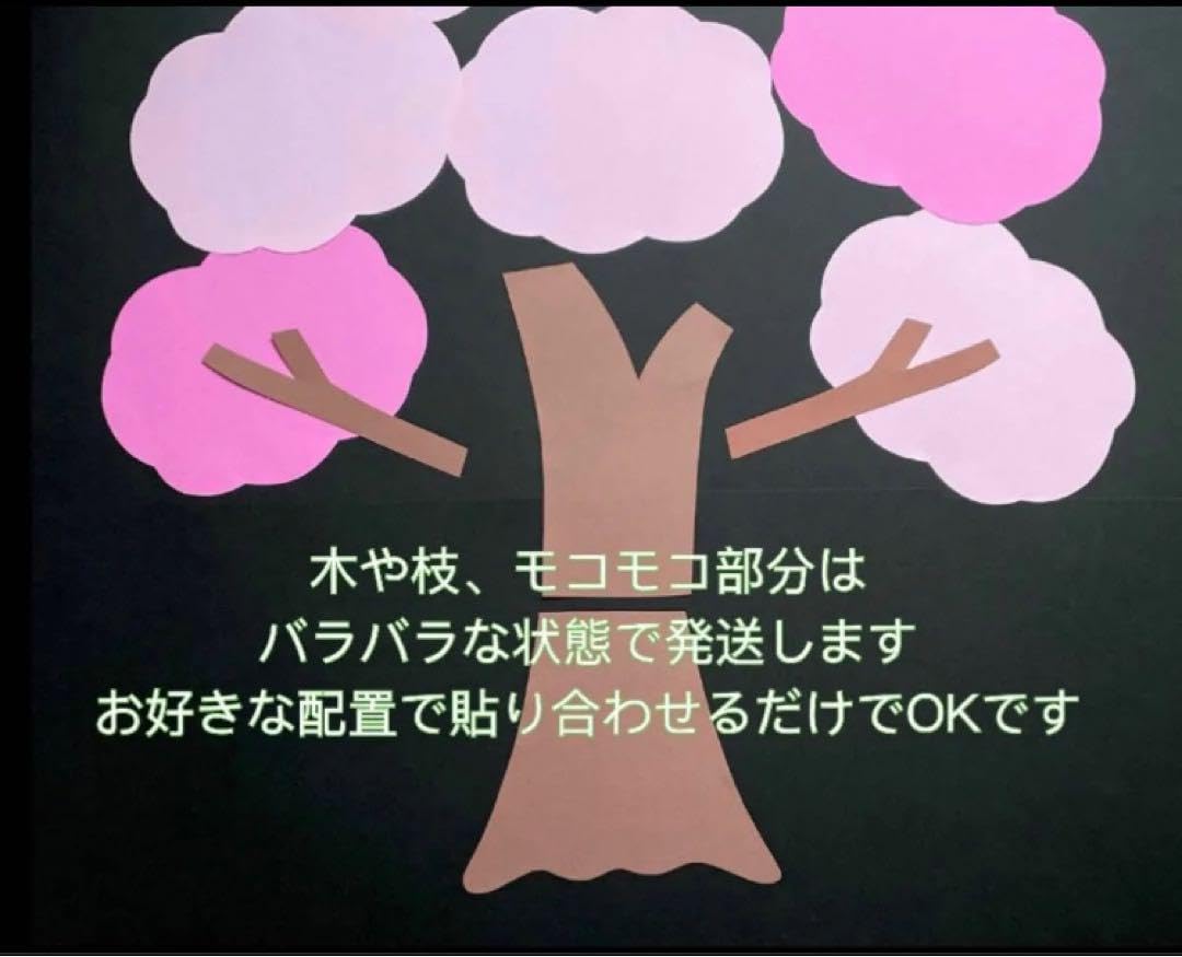 Amazon.co.jp: 大きな木 製作キット 壁面飾り 春夏秋冬 保育 高齢者