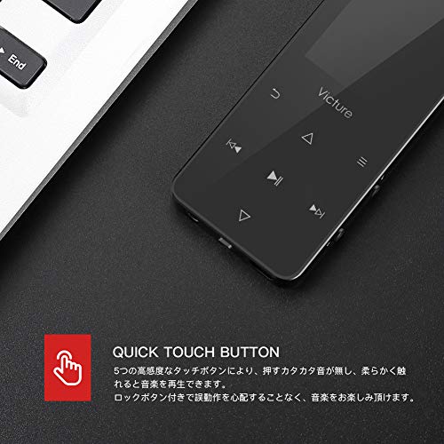 最安値 Victure Bluetooth4 1アップデート Mp3プレーヤー タッチボタン 16gb内蔵容量 最大128gb スピーカー内臓 Fmラジオ Hifi超高音質 デジタルオーディオプレーヤー まで拡張可能 合金制 ブラックの価格比較