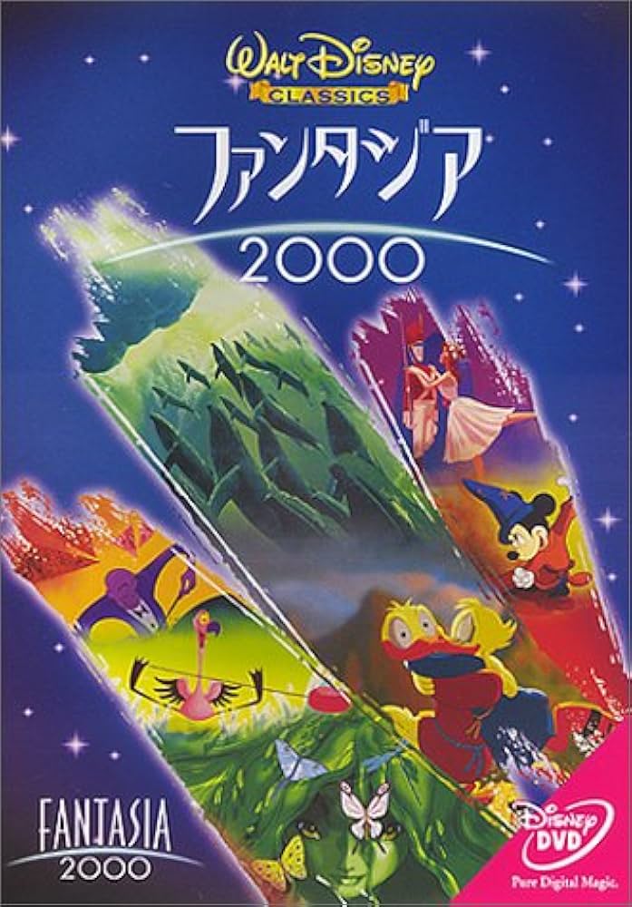 Amazon.co.jp: ファンタジア/2000 [DVD] : ディズニー: DVD