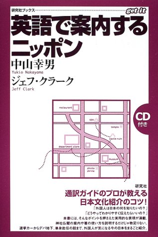 2冊　日中英職場で使う工業用語　簡体字版　繁体字版　黄勤男　国際語学社 はたらくための日本語 職場のコミュニケーションⅠ （英語・中国