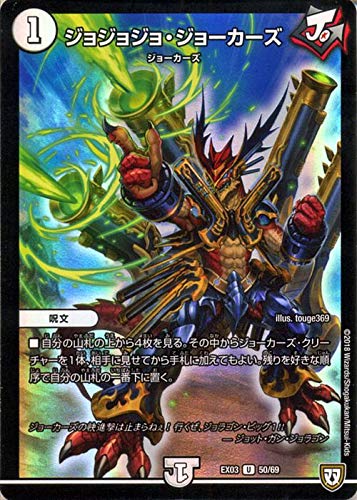 デュエルマスターズ　ジョーカーズセット Amazon.co.jp: デュエル・マスターズ DMSD-01 Newヒーローデッキ