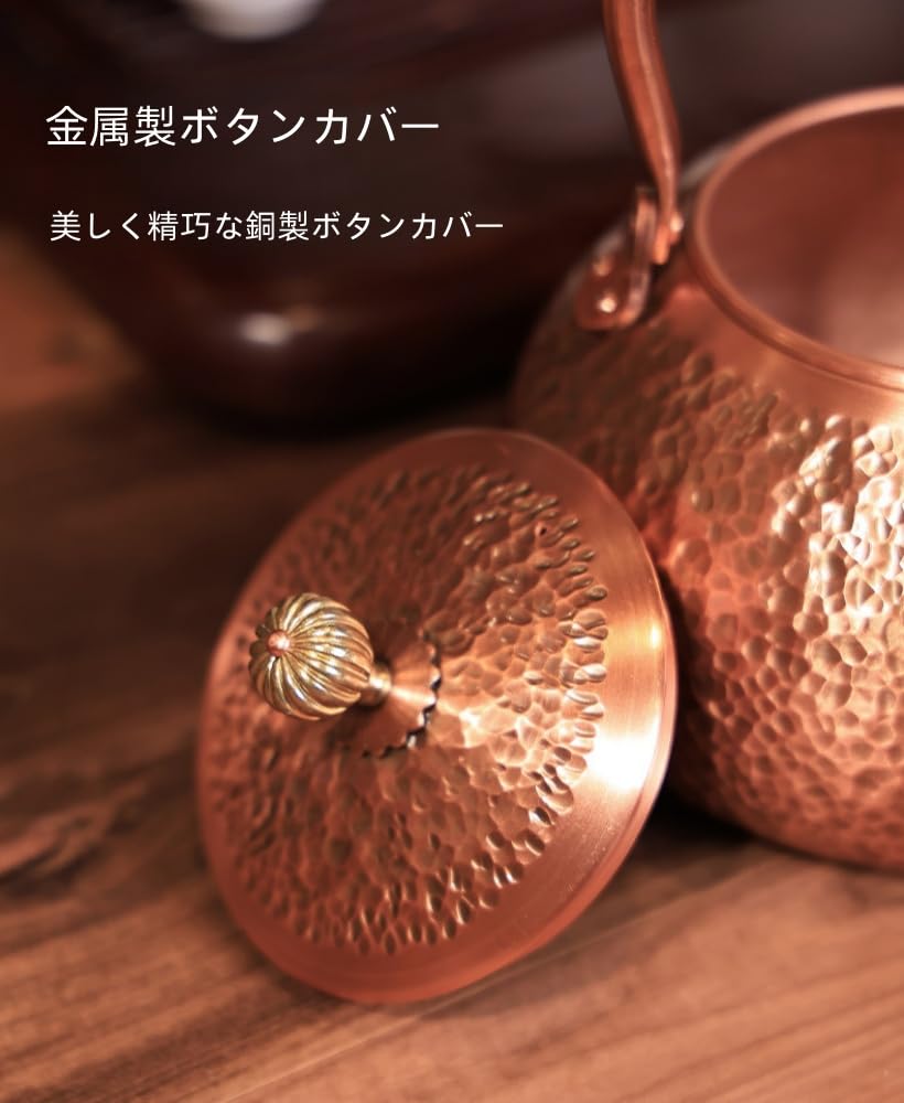 Amazon | 手工製純銅やかん 厚い槌目銅製ケトル 提梁型 大容量 日本茶