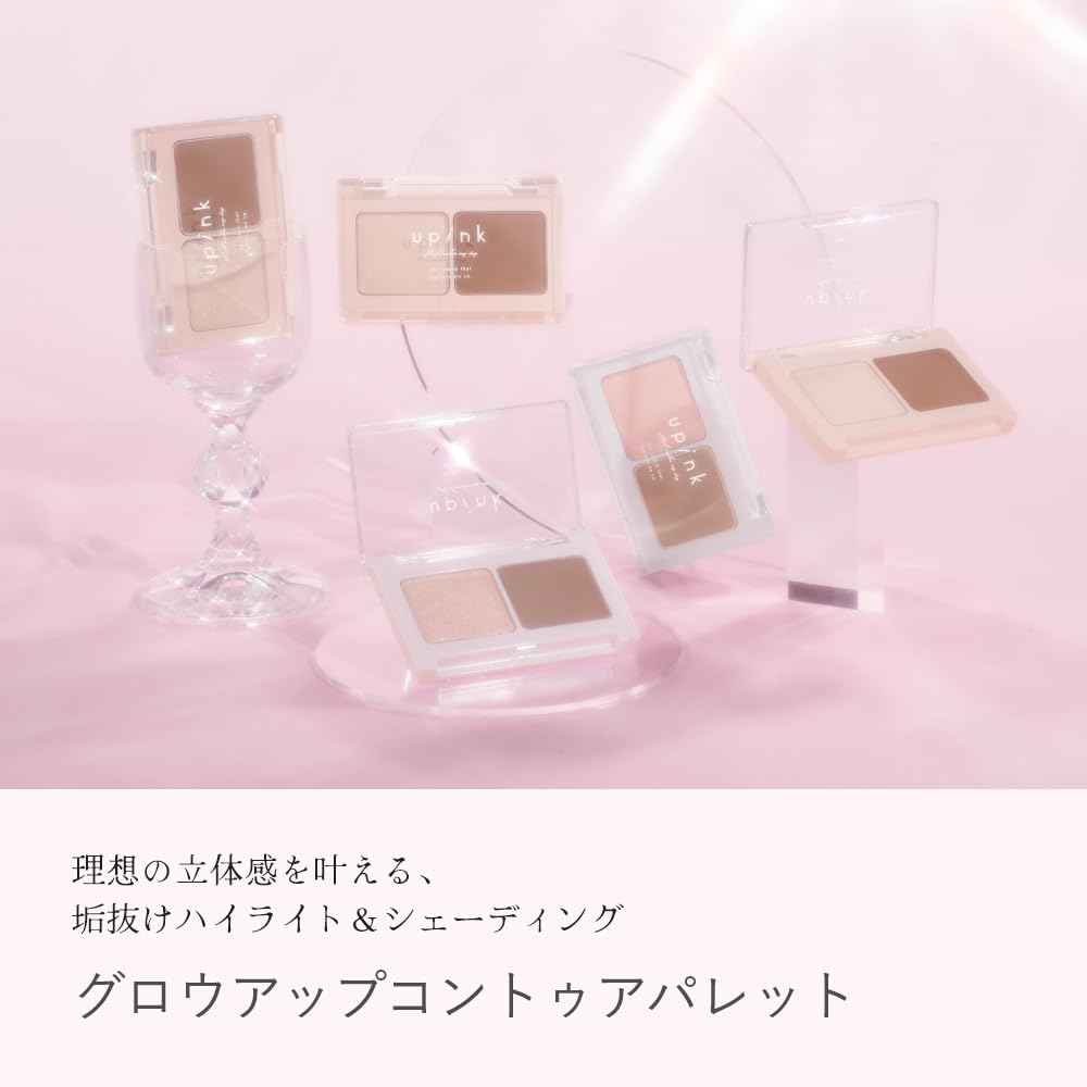 Amazon | upink (ユーピンク) グロウアップコントゥアパレット 02 