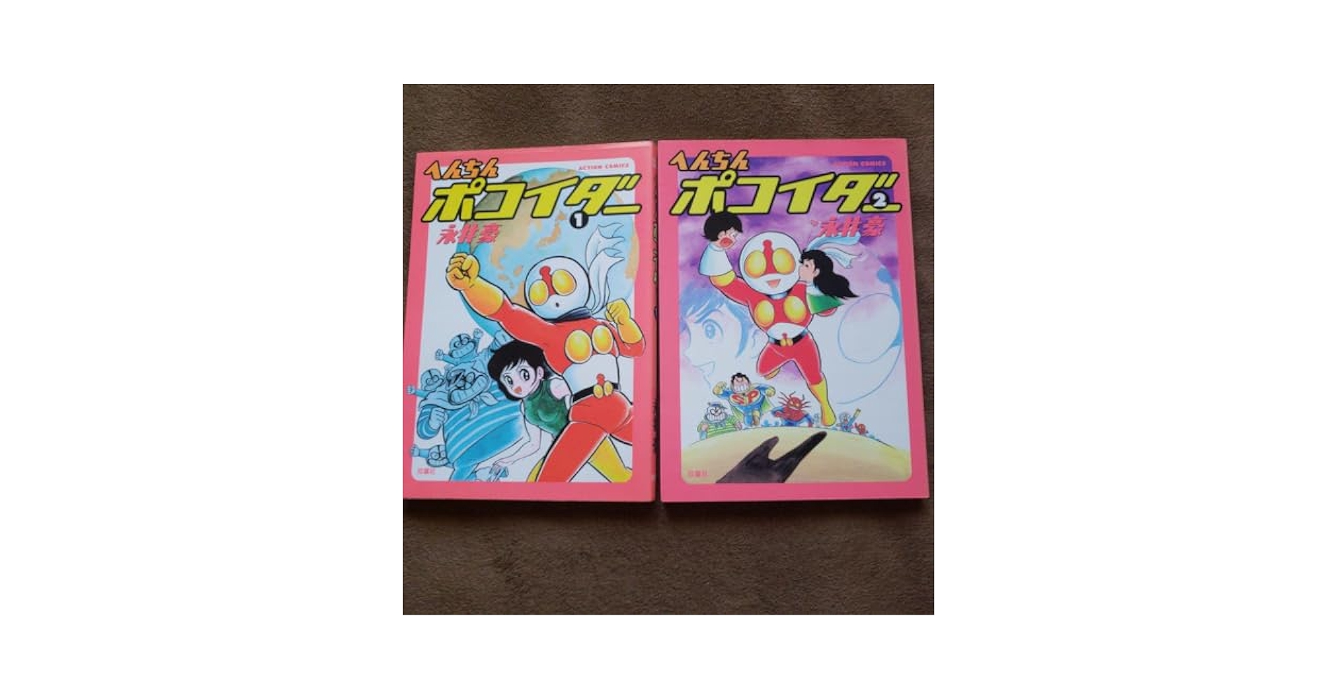 ★昭和51年★テレビマガジン6月号&10月号ふろく◉永井豪・へんちんポコイダー ☆昭和51年☆テレビマガジン6月号&10月号ふろく◉